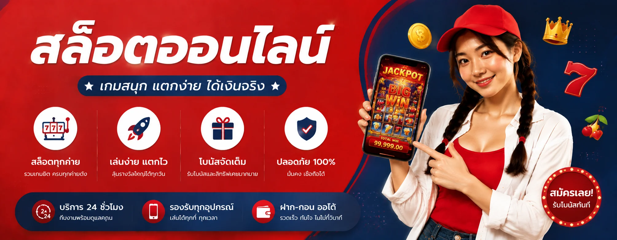 168ALLNEW สล็อตเว็บตรง ทางเข้า สมัครง่าย ฝากถอนออโต้